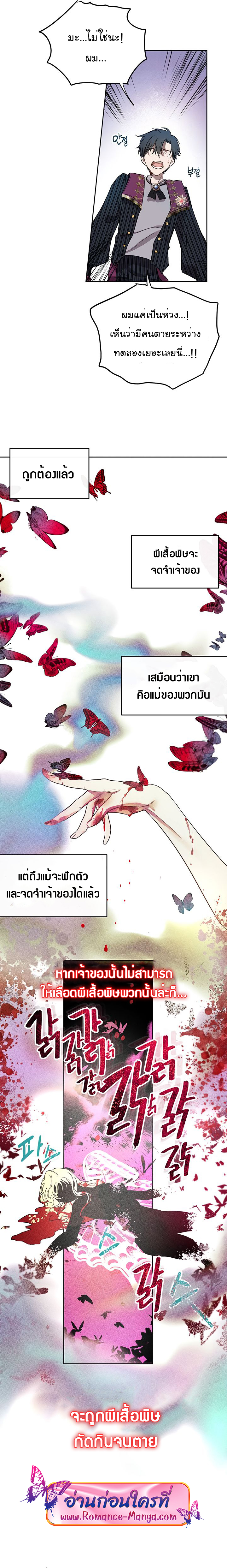 The Way to Protect the Female Lead’s Older Brother 8 (13)